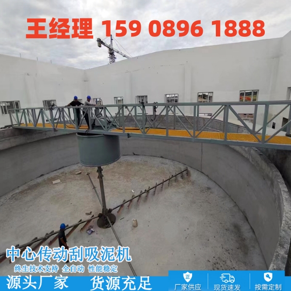 南充中心传动刮泥机